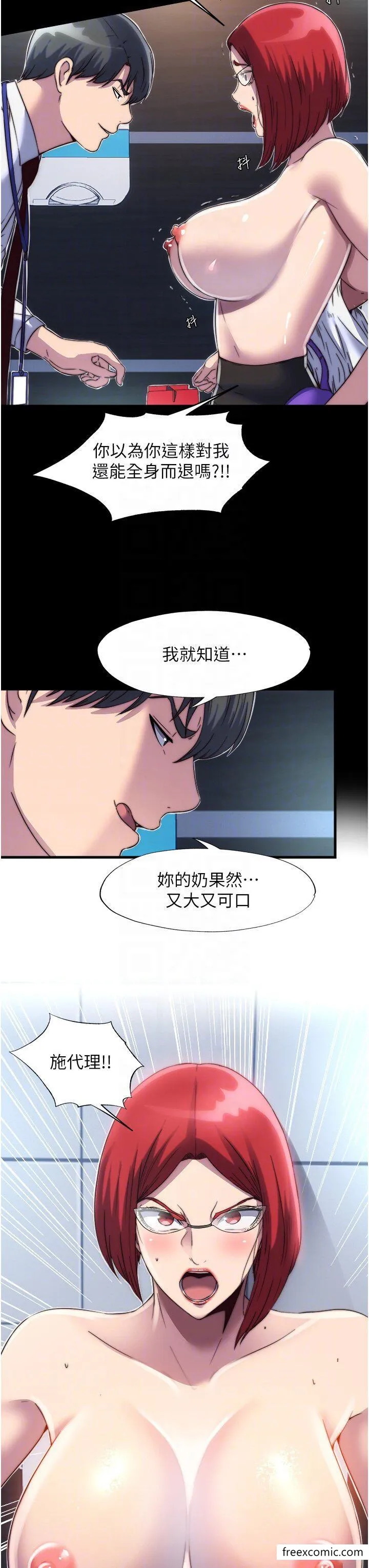 禁锢之慾 - 第14话-在公司厕所教训跋扈上司 - page 18