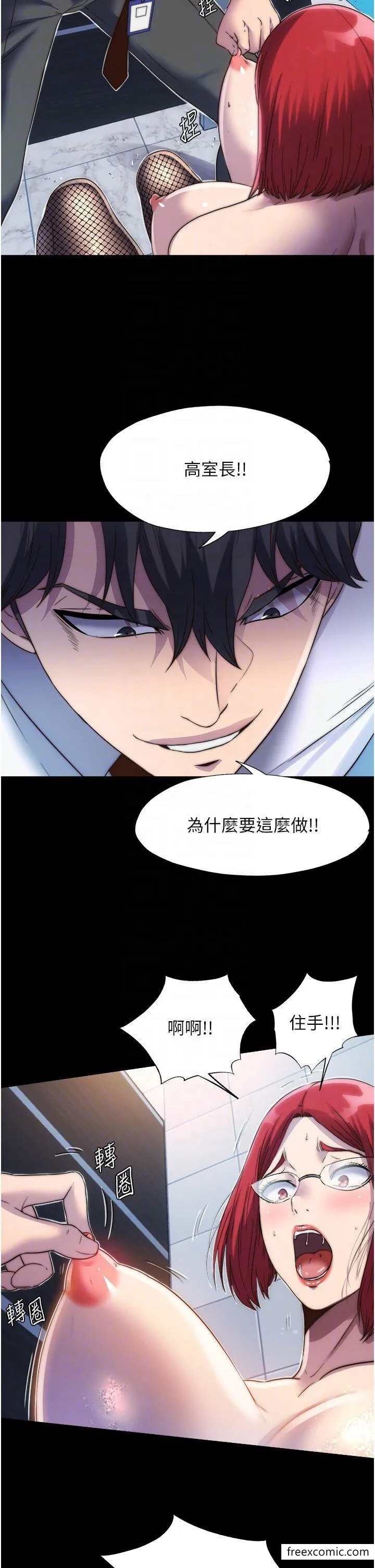 禁锢之慾 - 第14话-在公司厕所教训跋扈上司 - page 22