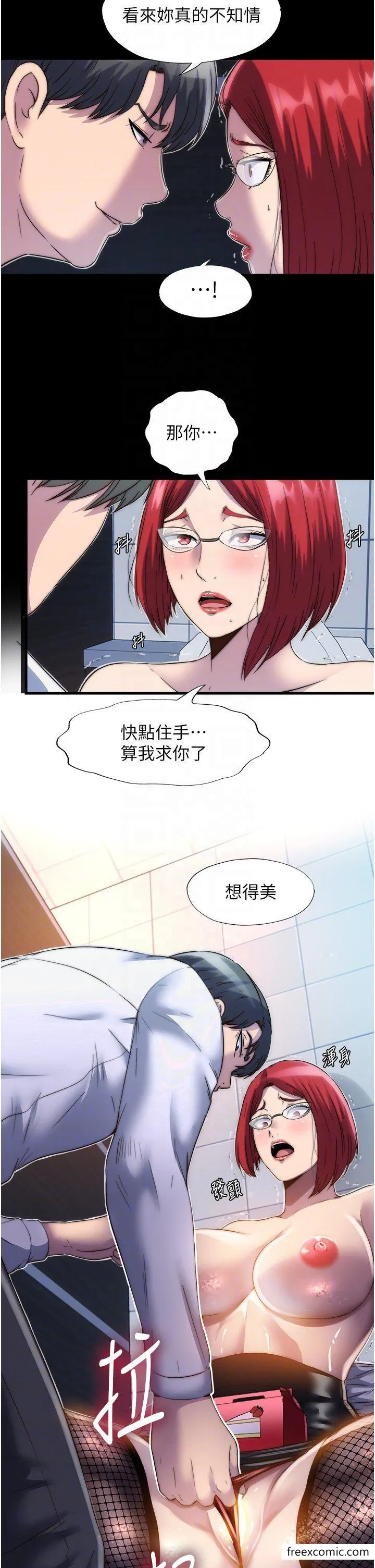 禁锢之慾 - 第14话-在公司厕所教训跋扈上司 - page 24
