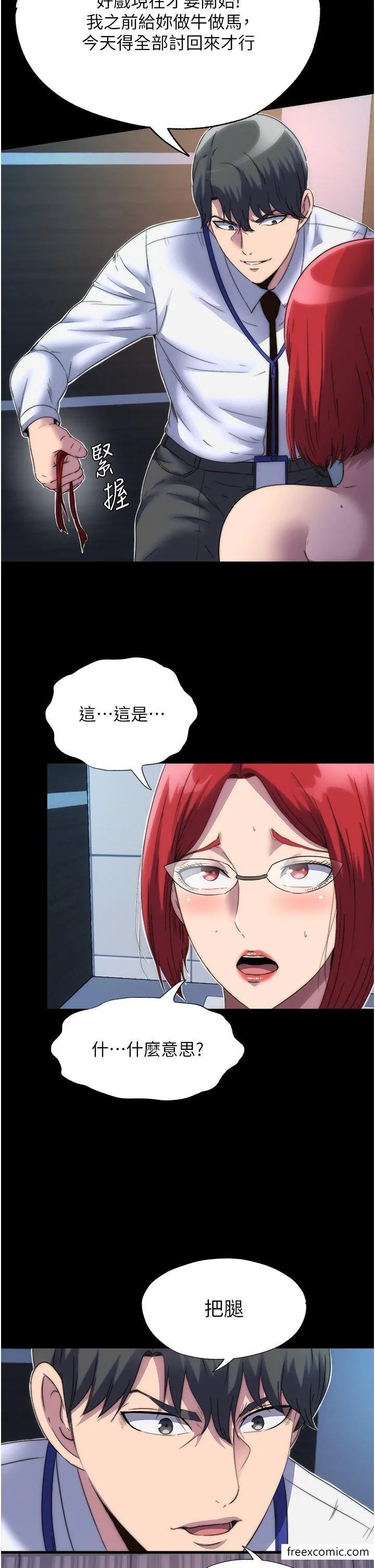 禁锢之慾 - 第14话-在公司厕所教训跋扈上司 - page 27