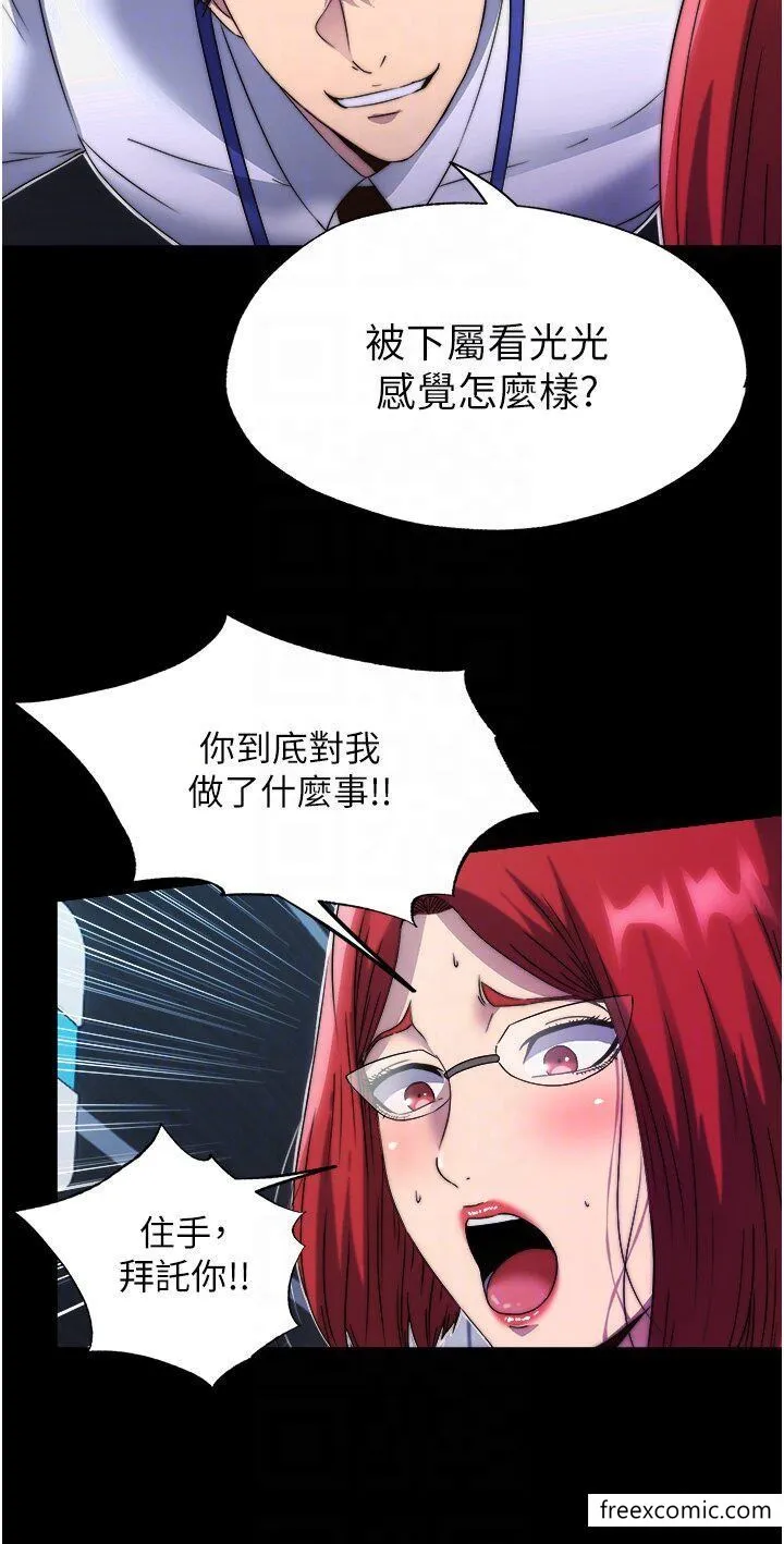 禁锢之慾 - 第14话-在公司厕所教训跋扈上司 - page 30