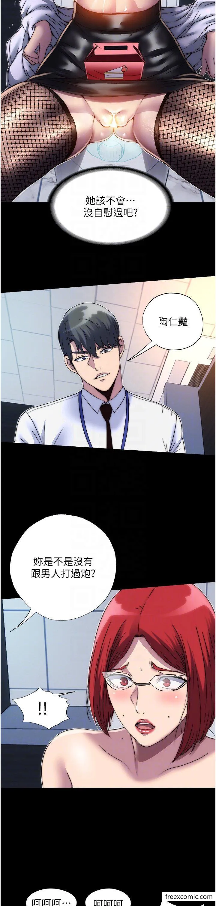 禁锢之慾 - 第14话-在公司厕所教训跋扈上司 - page 32