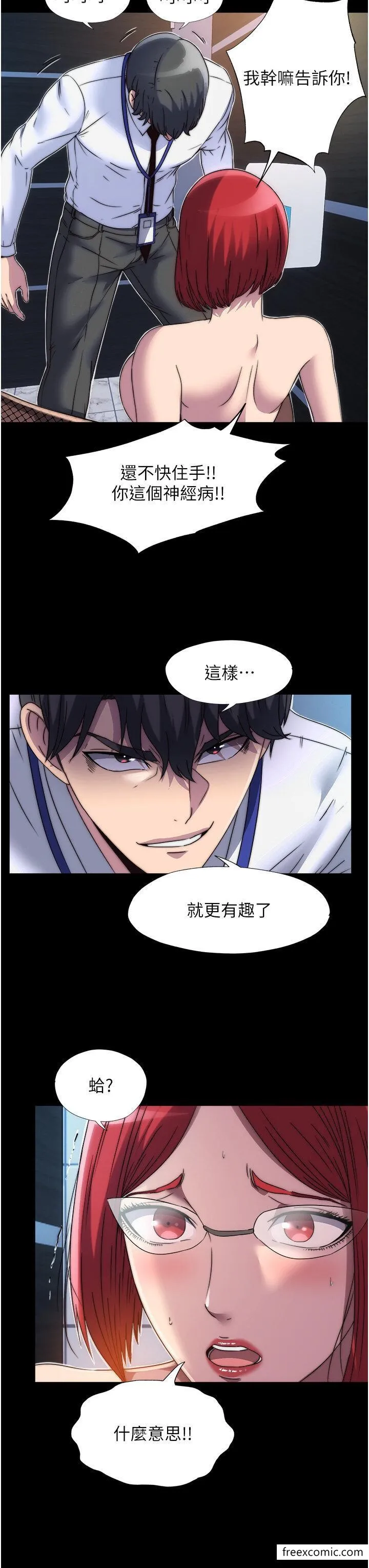 禁锢之慾 - 第14话-在公司厕所教训跋扈上司 - page 33