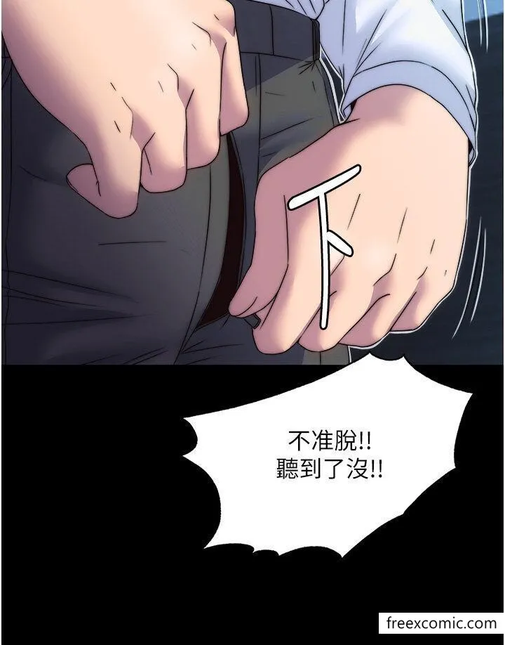 禁锢之慾 - 第14话-在公司厕所教训跋扈上司 - page 35