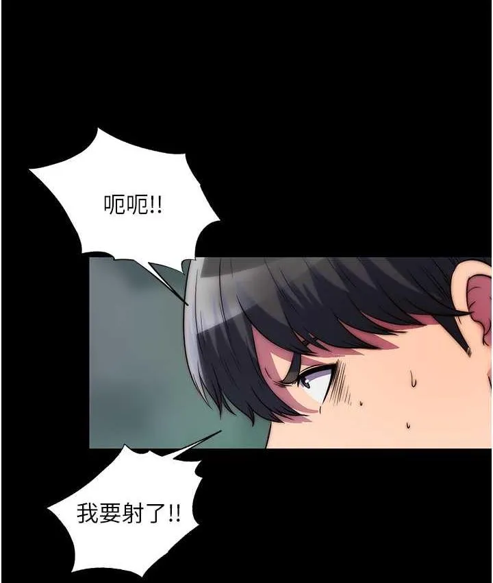 禁锢之慾 - 第41話-被大肉棒插到渾身虛脫 - page 9