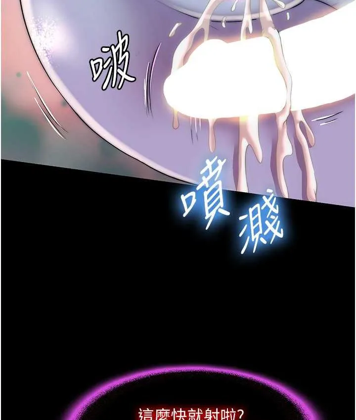 禁锢之慾 - 第41話-被大肉棒插到渾身虛脫 - page 16
