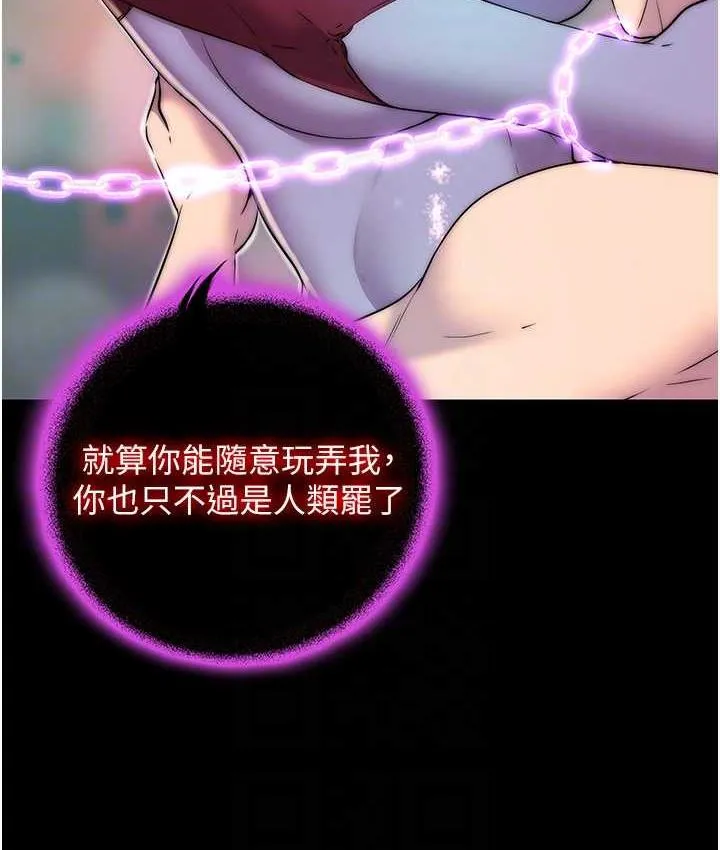 禁锢之慾 - 第41話-被大肉棒插到渾身虛脫 - page 18