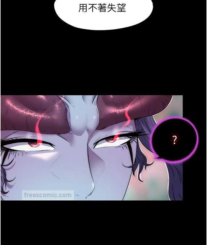 禁锢之慾 - 第41話-被大肉棒插到渾身虛脫 - page 20