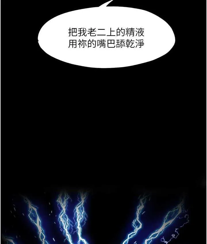 禁锢之慾 - 第41話-被大肉棒插到渾身虛脫 - page 22