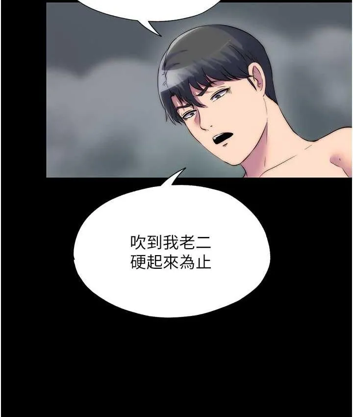 禁锢之慾 - 第41話-被大肉棒插到渾身虛脫 - page 29