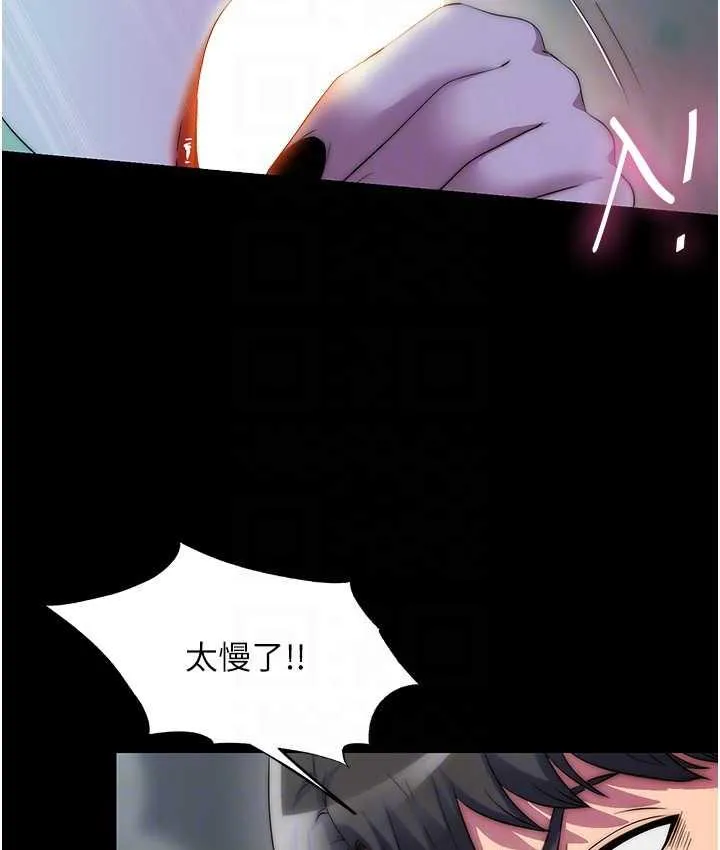 禁锢之慾 - 第41話-被大肉棒插到渾身虛脫 - page 32