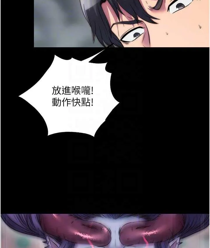 禁锢之慾 - 第41話-被大肉棒插到渾身虛脫 - page 33