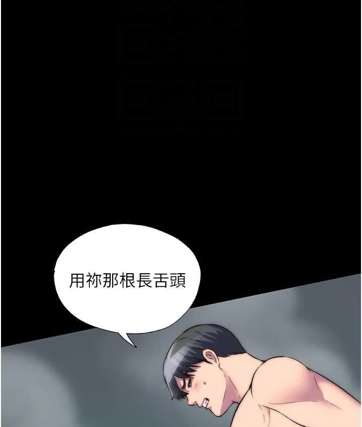 禁锢之慾 - 第41話-被大肉棒插到渾身虛脫 - page 45