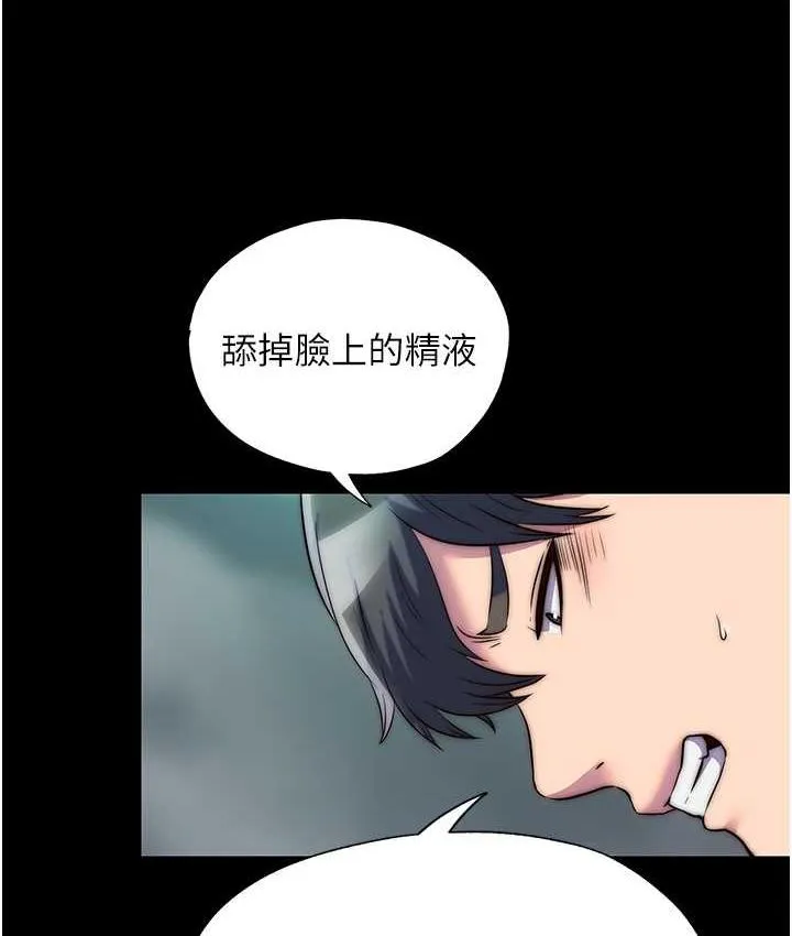 禁锢之慾 - 第41話-被大肉棒插到渾身虛脫 - page 47
