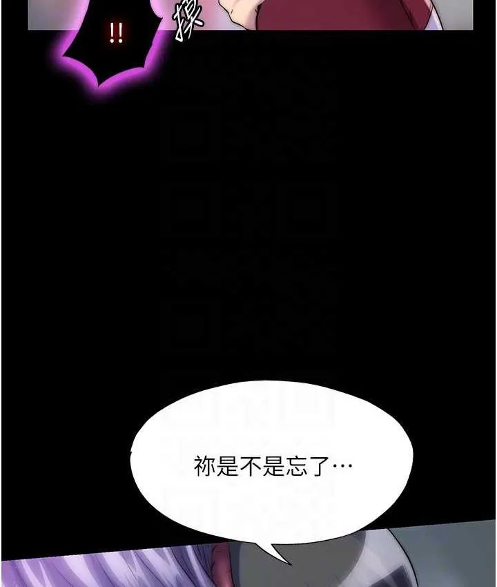 禁锢之慾 - 第41話-被大肉棒插到渾身虛脫 - page 57