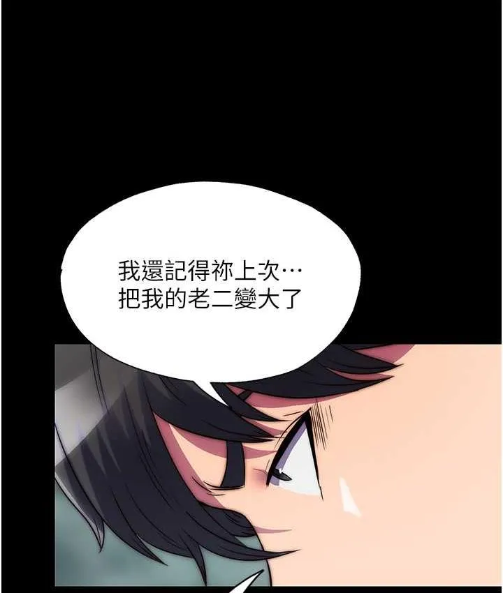禁锢之慾 - 第41話-被大肉棒插到渾身虛脫 - page 59