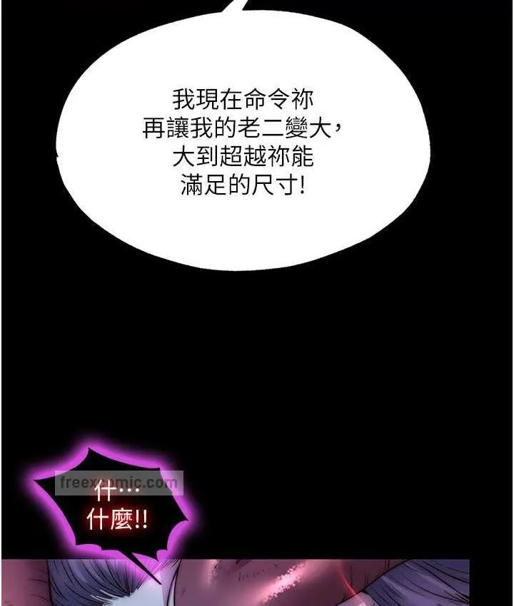禁锢之慾 - 第41話-被大肉棒插到渾身虛脫 - page 60