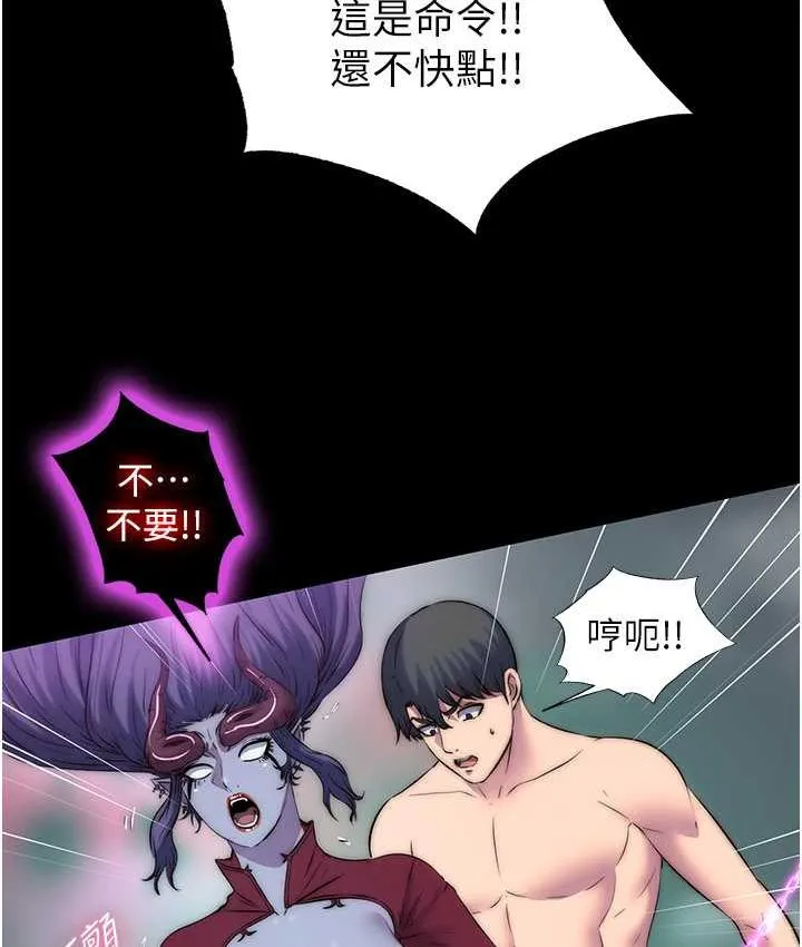 禁锢之慾 - 第41話-被大肉棒插到渾身虛脫 - page 63