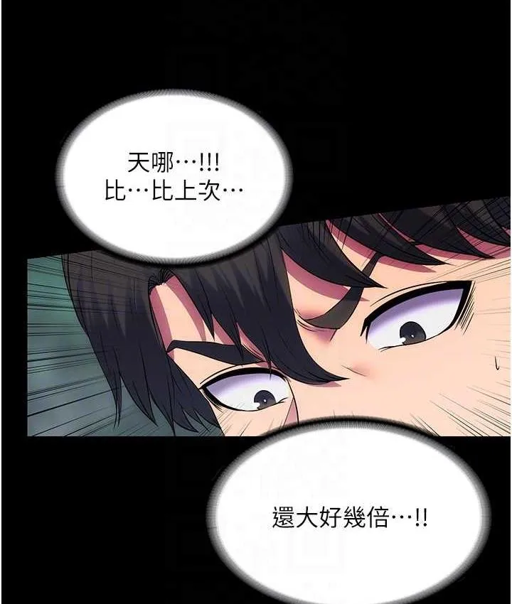 禁锢之慾 - 第41話-被大肉棒插到渾身虛脫 - page 67