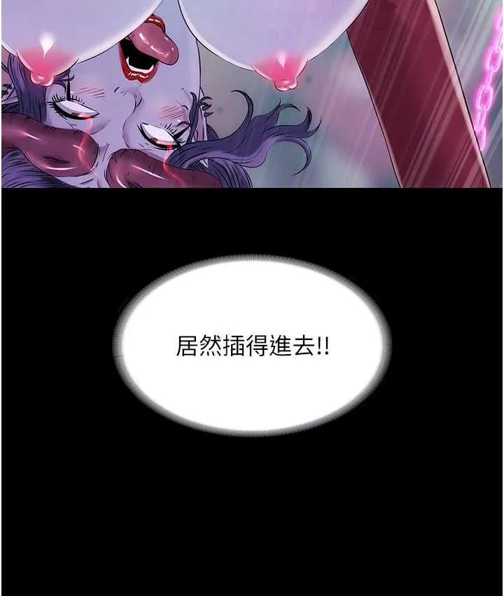 禁锢之慾 - 第41話-被大肉棒插到渾身虛脫 - page 77