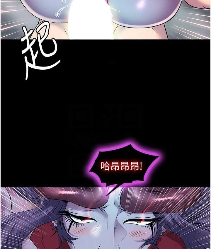 禁锢之慾 - 第41話-被大肉棒插到渾身虛脫 - page 81