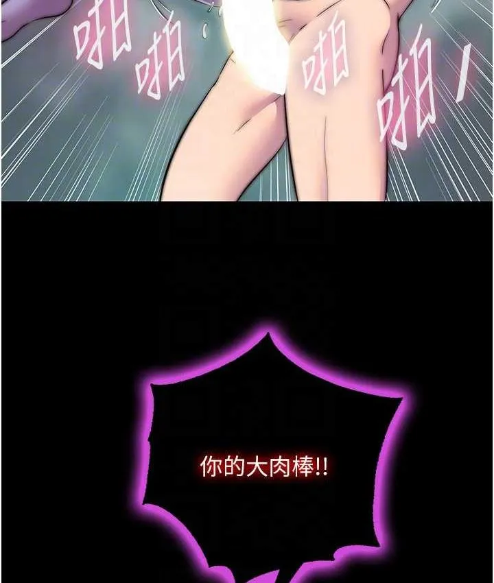 禁锢之慾 - 第41話-被大肉棒插到渾身虛脫 - page 88