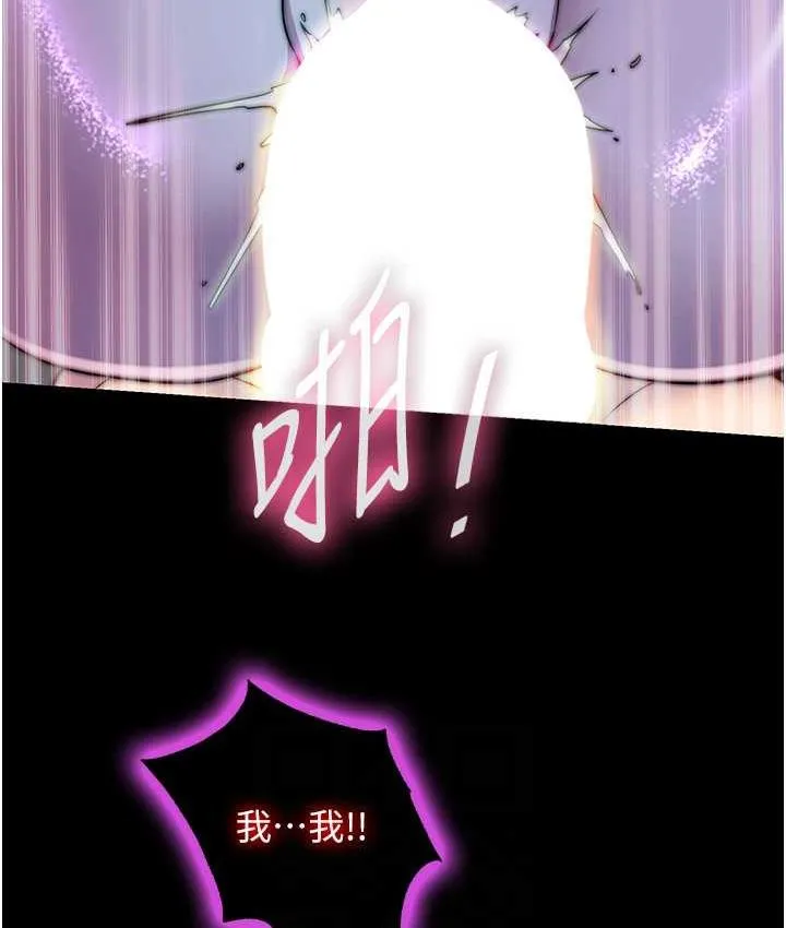 禁锢之慾 - 第41話-被大肉棒插到渾身虛脫 - page 93