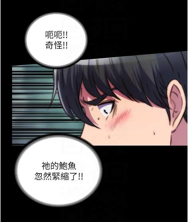 禁锢之慾 - 第41話-被大肉棒插到渾身虛脫 - page 95