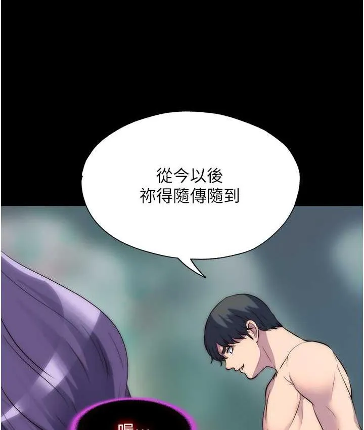 禁锢之慾 - 第41話-被大肉棒插到渾身虛脫 - page 115