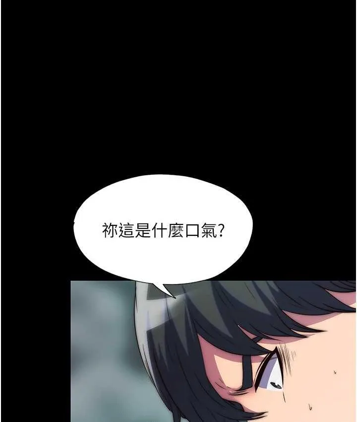 禁锢之慾 - 第41話-被大肉棒插到渾身虛脫 - page 117
