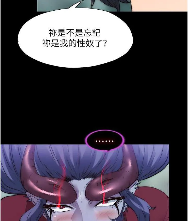 禁锢之慾 - 第41話-被大肉棒插到渾身虛脫 - page 118