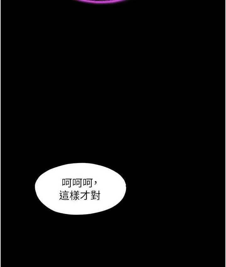 禁锢之慾 - 第41話-被大肉棒插到渾身虛脫 - page 121