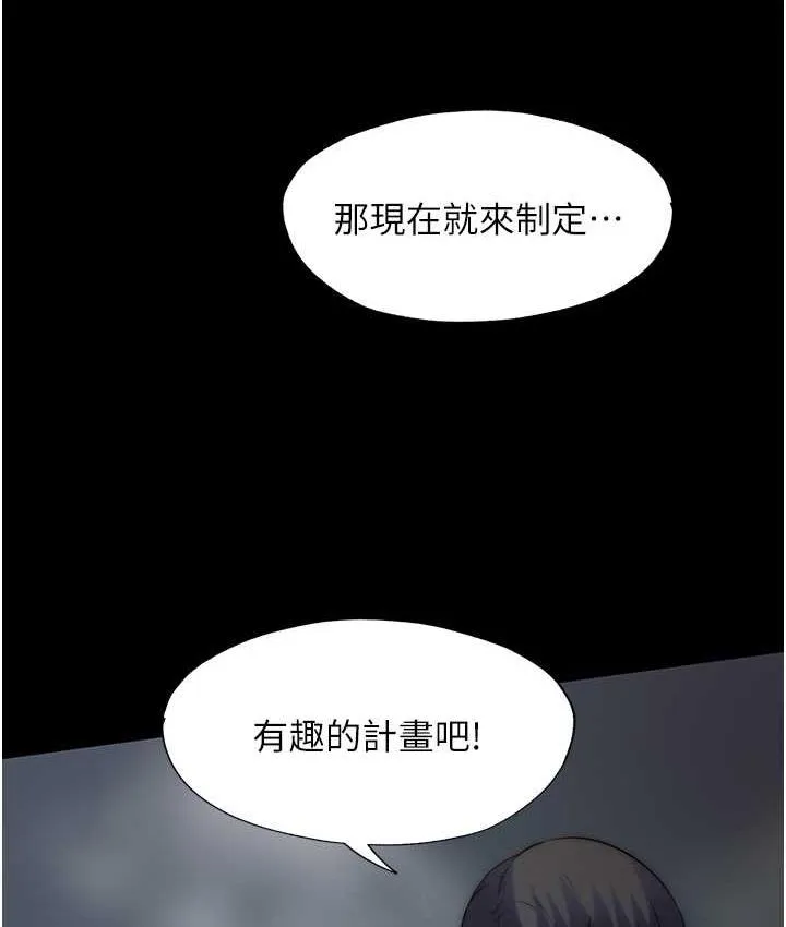 禁锢之慾 - 第41話-被大肉棒插到渾身虛脫 - page 122