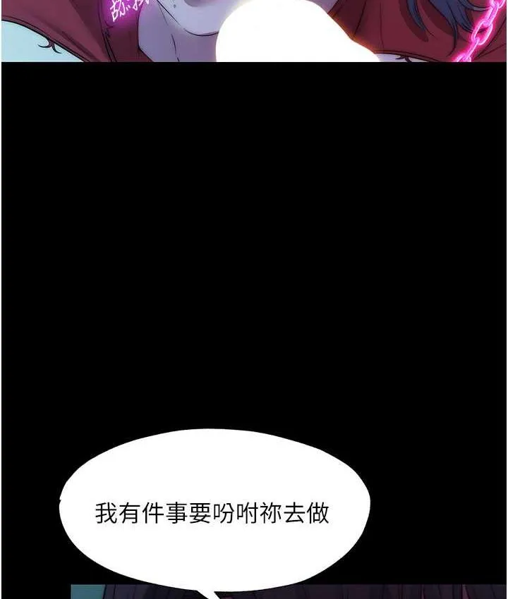 禁锢之慾 - 第41話-被大肉棒插到渾身虛脫 - page 125