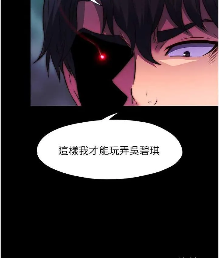 禁锢之慾 - 第41話-被大肉棒插到渾身虛脫 - page 126