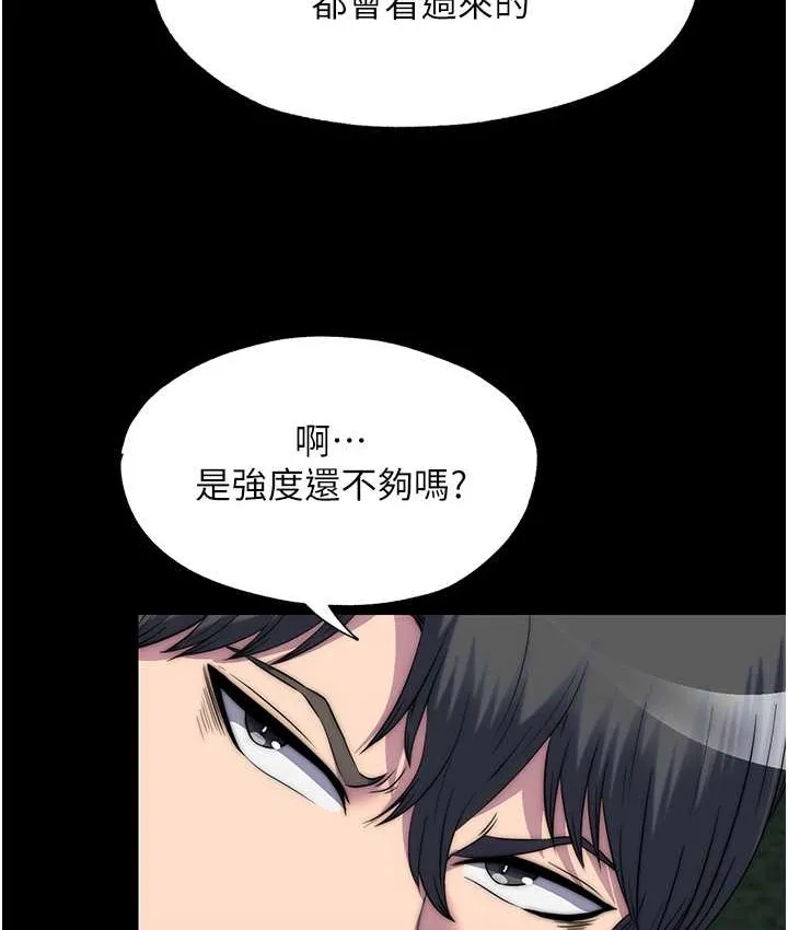 禁锢之慾 - 第55話-喜歡我準備的禮物嗎? - page 6