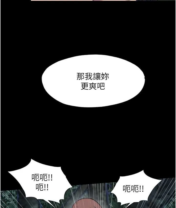 禁锢之慾 - 第55話-喜歡我準備的禮物嗎? - page 7