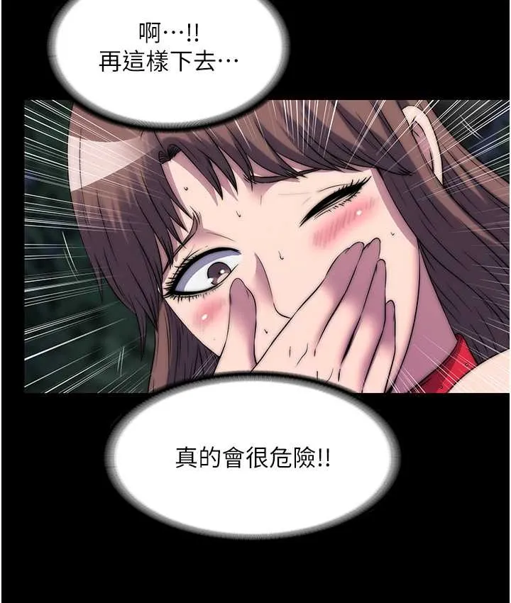 禁锢之慾 - 第55話-喜歡我準備的禮物嗎? - page 11