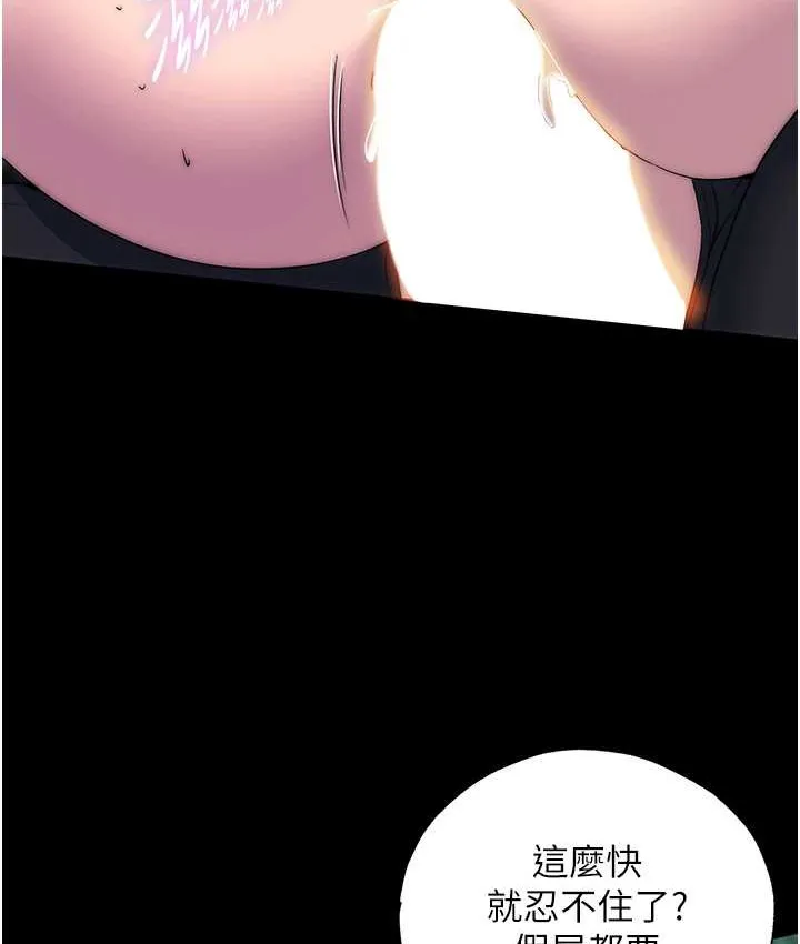 禁锢之慾 - 第55話-喜歡我準備的禮物嗎? - page 13