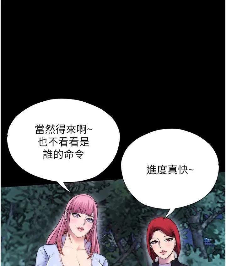 禁锢之慾 - 第55話-喜歡我準備的禮物嗎? - page 24