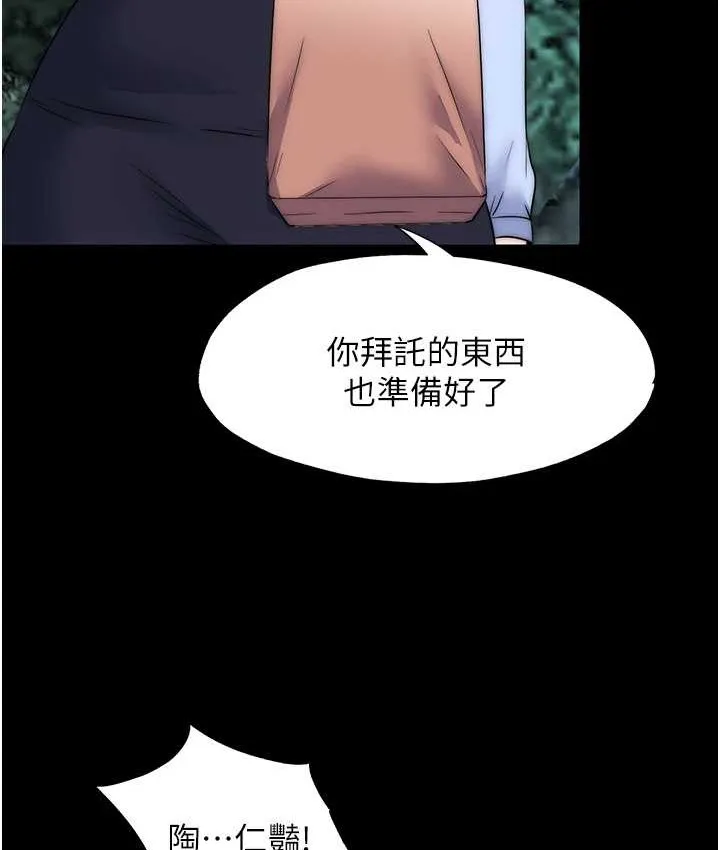 禁锢之慾 - 第55話-喜歡我準備的禮物嗎? - page 28