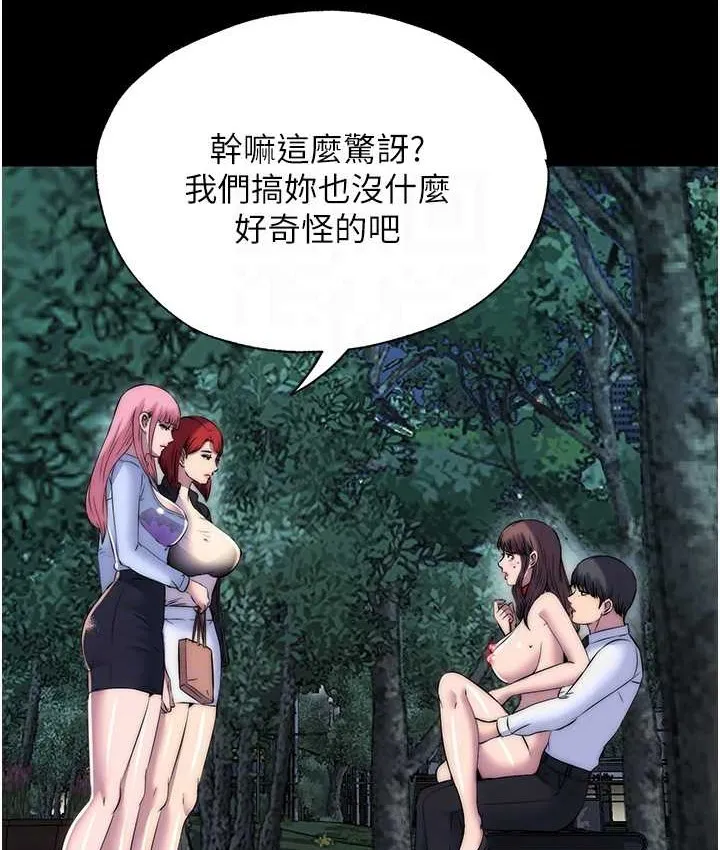 禁锢之慾 - 第55話-喜歡我準備的禮物嗎? - page 30