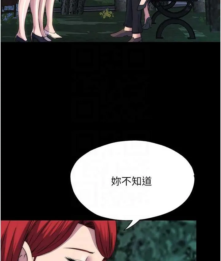 禁锢之慾 - 第55話-喜歡我準備的禮物嗎? - page 31