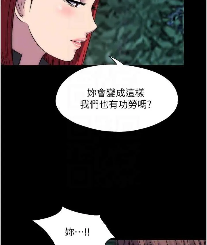 禁锢之慾 - 第55話-喜歡我準備的禮物嗎? - page 32
