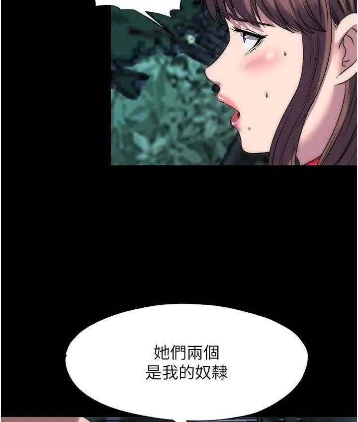 禁锢之慾 - 第55話-喜歡我準備的禮物嗎? - page 33