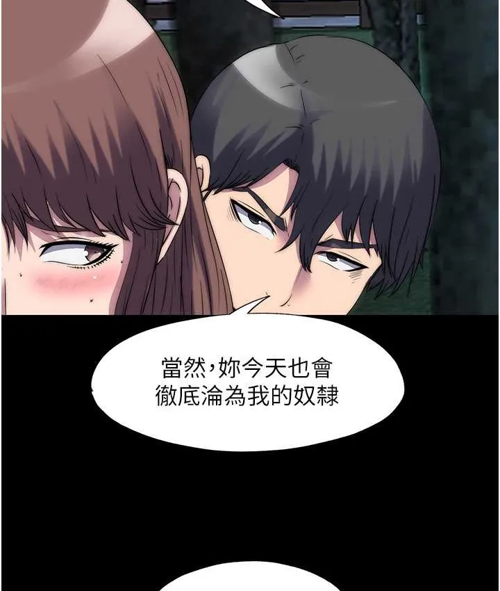 禁锢之慾 - 第55話-喜歡我準備的禮物嗎? - page 34