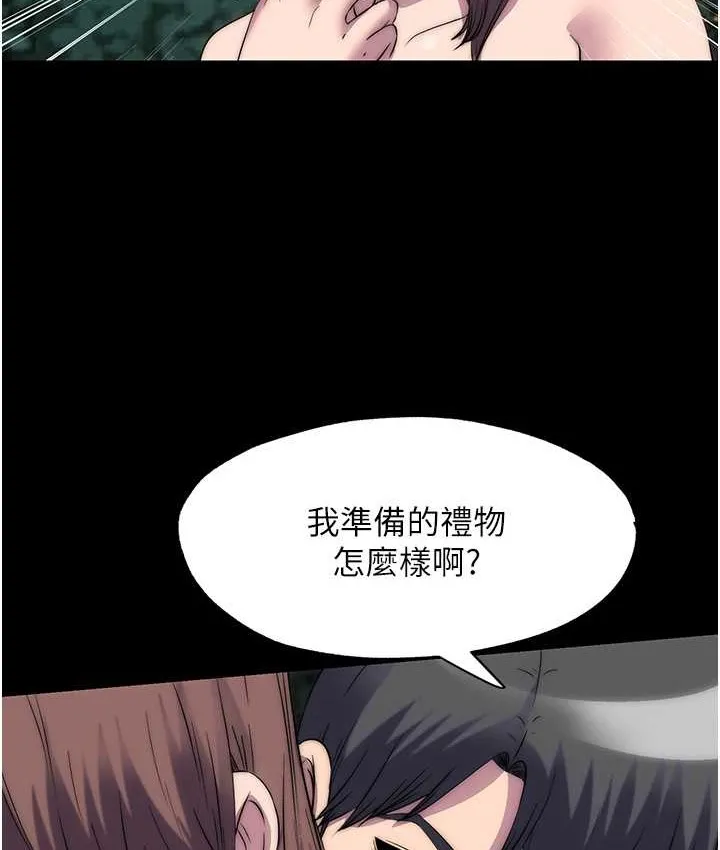 禁锢之慾 - 第55話-喜歡我準備的禮物嗎? - page 39