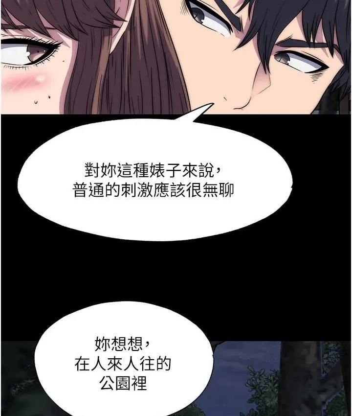 禁锢之慾 - 第55話-喜歡我準備的禮物嗎? - page 40