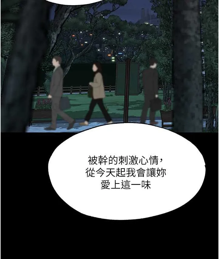 禁锢之慾 - 第55話-喜歡我準備的禮物嗎? - page 41