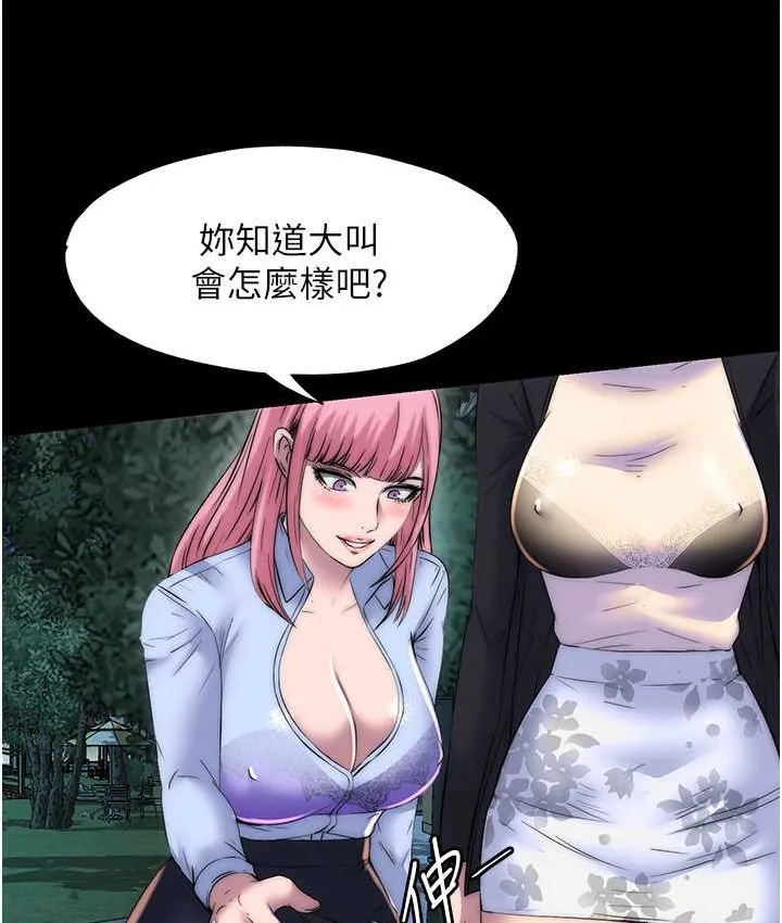 禁锢之慾 - 第55話-喜歡我準備的禮物嗎? - page 46